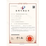 Patent for invention